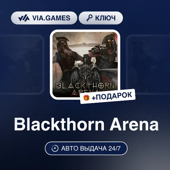 Blackthorn Arena (Steam Ключ) РФ-СНГ-МИР + ПОДАРОК