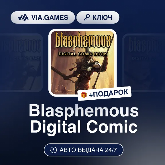 Blasphemous Digital Comic (Steam Ключ) РФ-СНГ-МИР + ПОДАРОК