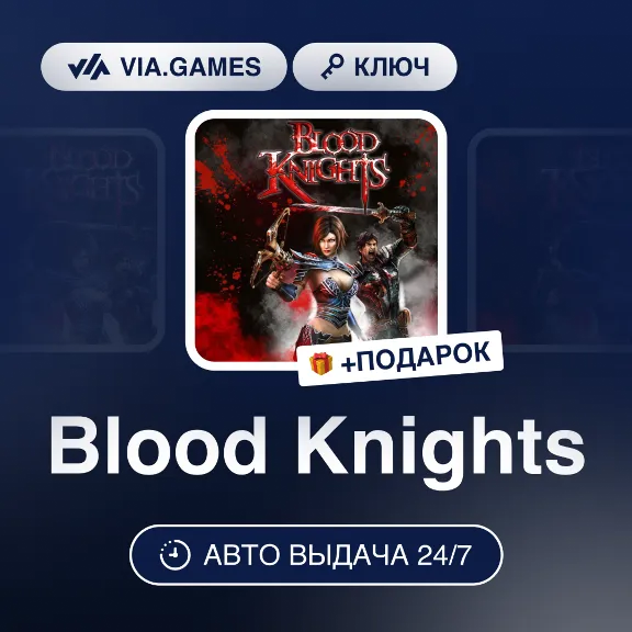 Blood Knights (Steam Ключ) РФ-СНГ-МИР + ПОДАРОК