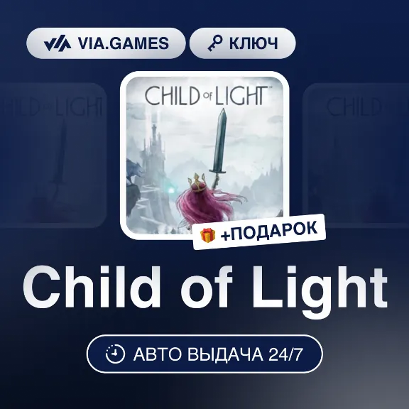 Child of Light (Xbox One Ключ) РФ-СНГ-МИР + ПОДАРОК