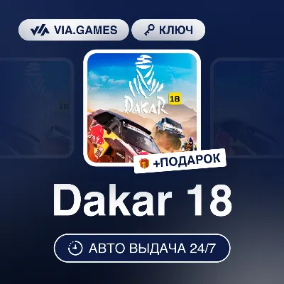 Dakar 18 (Steam Key) RU-CIS-WORLDWIDE + GIFT