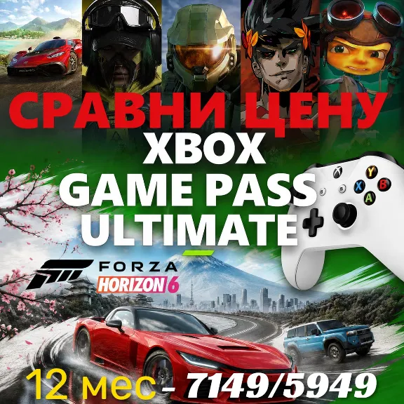 💲 СРАВНИ ЦЕНУ - XBOX GAME PASS ULTIMATE / ESSENTIAL 1-12 МЕСЯЦЕВ