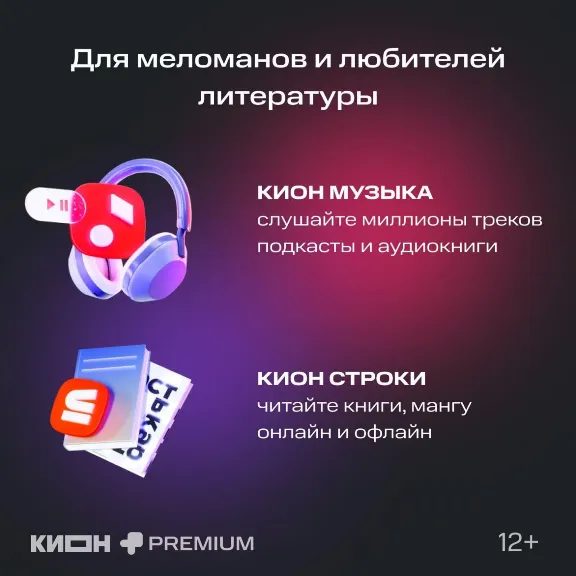 💳0%МТС ПРЕМИУМ PREMIUM + КИНОТЕАТР НА 24 МЕСЯЦА🔥
