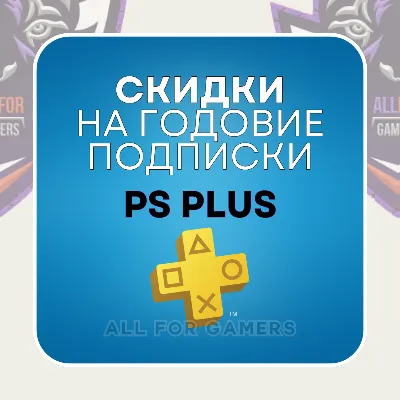 🟨ПОПОЛНЕНИЕ PSN/ПОКУПКА ИГР/ПОДПИСОК УКРАИНА БЫСТРО🎁