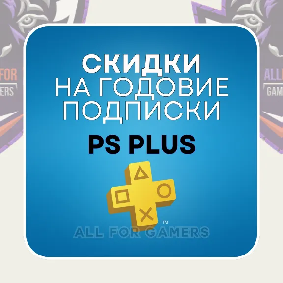 🟨ПОПОЛНЕНИЕ PSN/ПОКУПКА ИГР/ПОДПИСОК УКРАИНА БЫСТРО🎁