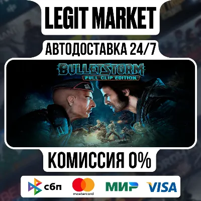Bulletstorm: Full Clip Edition / Steam АВТО / МИР