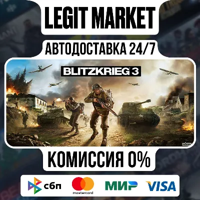 Blitzkrieg 3 Standard Edition / Steam АВТО / РУ + МИР