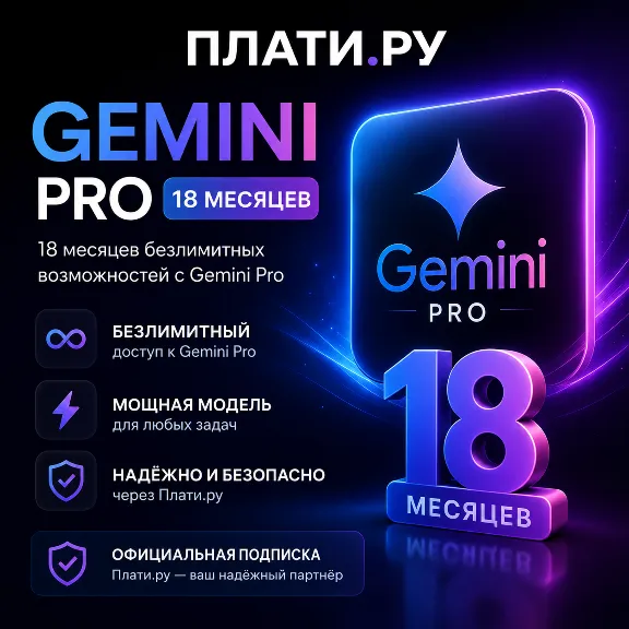 🔥 GOOGLE AI PRO (GEMINI ADVANCED) | 18 MONTHS | 2 TB | GIFT LINK | TO YOUR ACCOUNT