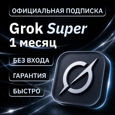 [24/7 AUTO DELIVERY] SUPERGROK | GROK 4.3 | TO YOUR ACCOUNT | NO LOGIN | 1 MONTH