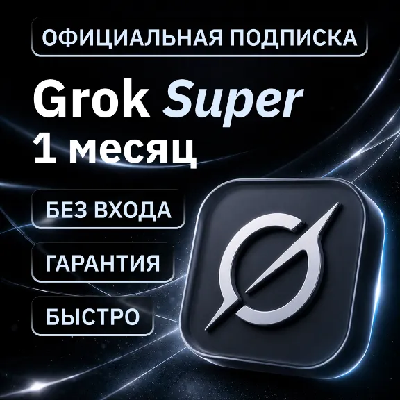 [24/7 AUTO DELIVERY] SUPERGROK | GROK 4.3 | TO YOUR ACCOUNT | NO LOGIN | 1 MONTH