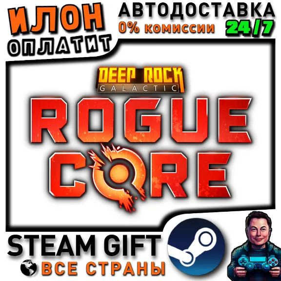 Deep Rock Galactic: RogueCore · Steam РОССИЯ и ВСЕ СТРАНЫ