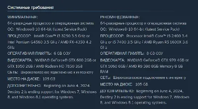 Destiny 2: Legacy Collection (2025) / II | Steam | Key | RU + CIS