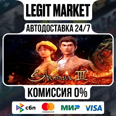 Shenmue 3 / Steam АВТО / РУ + МИР