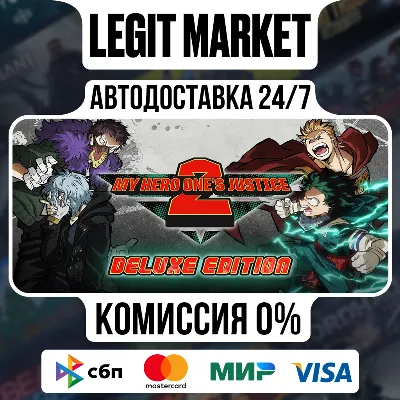 MY HERO ONE&acute;S JUSTICE 2 Deluxe Edition / Steam АВТО / РУ + МИР