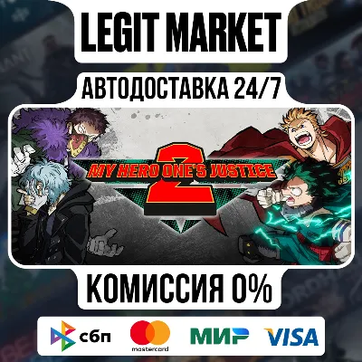 MY HERO ONE&acute;S JUSTICE 2 / Steam АВТО / РУ + МИР
