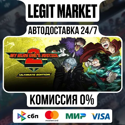 MY HERO ONE&acute;S JUSTICE 2 Ultimate Edition / Steam АВТО / РУ + МИР