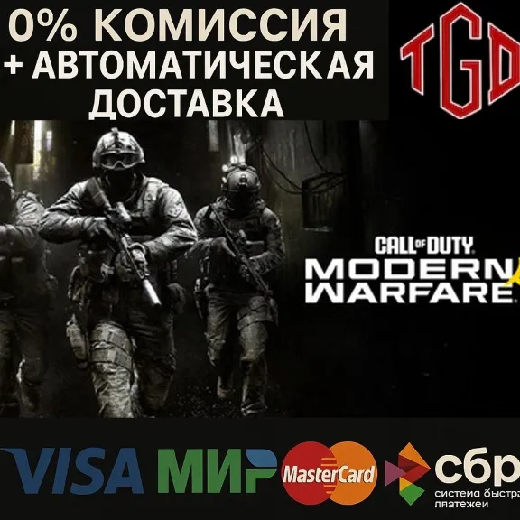 🔥 Call of Duty®: Modern Warfare® 4 | Steam Россия со сменой регио+KZ+UA+CIS+AR+TR+CN