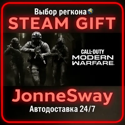 Call of Duty: Modern Warfare 4 КЗ/УК/ТР/АР/КНР