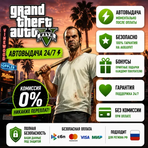 GTA 5 Legacy + Enhanced / STEAM АККАУНТ / АВТОВЫДАЧА 24/7 / ГТА 5 /Grand Theft Auto V