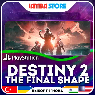 Destiny 2: The Final Shape · PS4/PS5 · Выбор региона