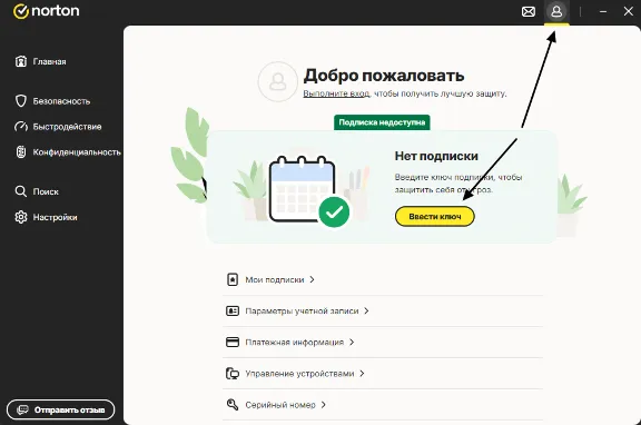 Norton Security Deluxe - 90 дней/ 5 ПК ORIGINAL