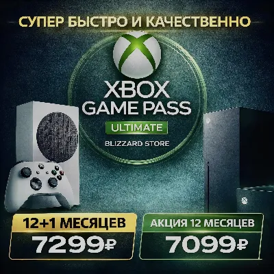 🌸🔴✅GAME PASS ULTIMATE от 1 до 12 МЕСЯЦЕВ - ВЫГОДНО❤️