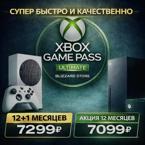 🌸🔴✅GAME PASS ULTIMATE от 1 до 12 МЕСЯЦЕВ - ВЫГОДНО❤️