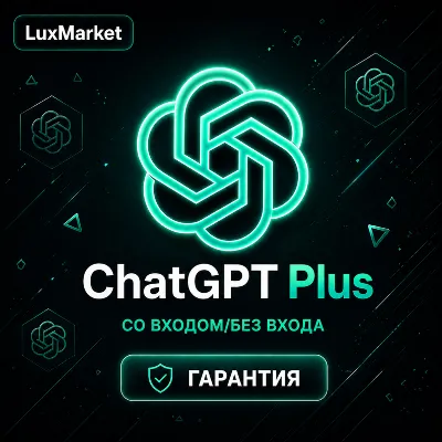ChatGPT GO/Plus | WITHOUT LOGIN/WITH LOGIN | TO YOUR ACCOUNT