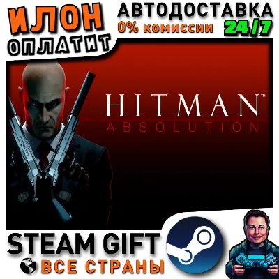 Hitman Absolution · Steam ALL COUNTRIES