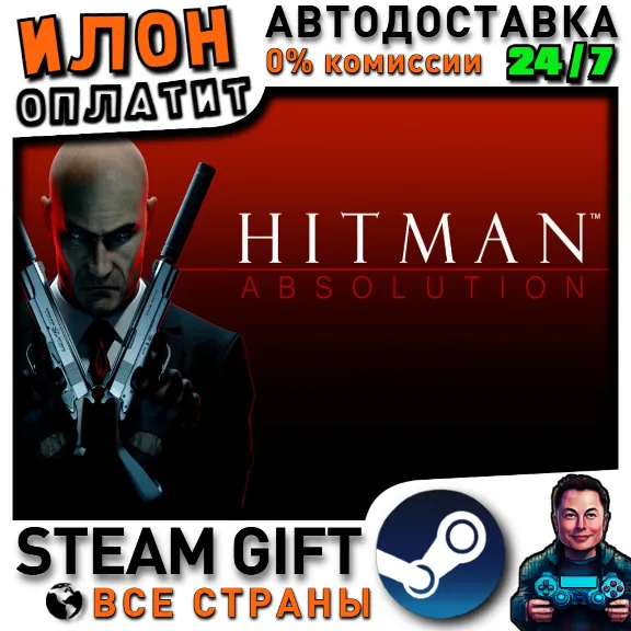 Hitman Absolution · Steam ALL COUNTRIES