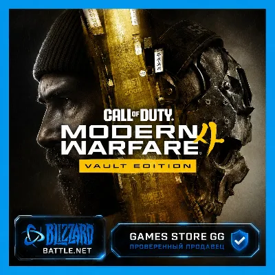 Call of Duty: Modern Warfare 4 (2026) Vault Edition BATTLE.NET/Blizzard•KZ|UA|EU|TR