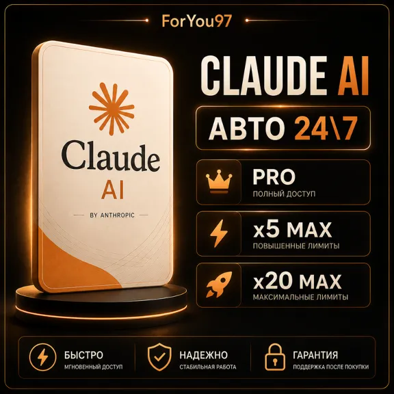 💻[AUTO 24\7] | Claude AI PRO / MAX X5 / MAX X20 | FAST
