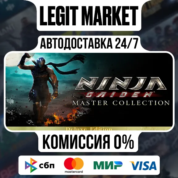 NINJA GAIDEN: Master Collection Deluxe Edition / Steam АВТО / РУ + МИР