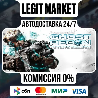 Tom Clancy&acute;s Ghost Recon: Future Soldier Standard / Steam АВТО / РУ + МИР