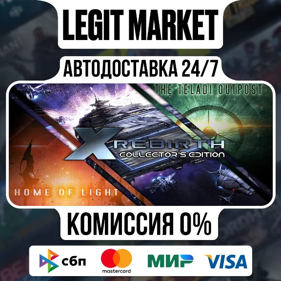 X Rebirth Collector&acute;s Edition / Steam AUTO / RU + WORLD