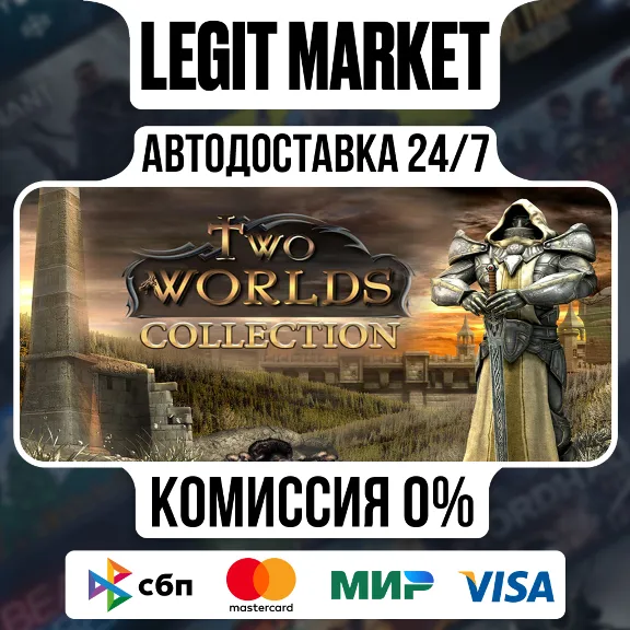 Two Worlds Collection / Steam АВТО / РУ + МИР