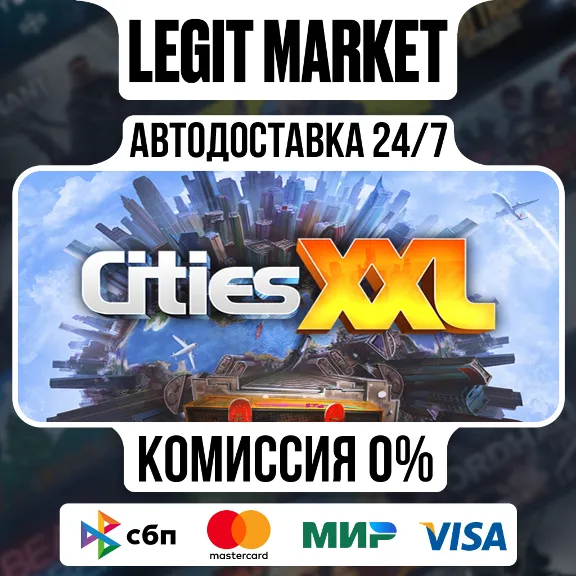 Cities XXL / Steam АВТО / РУ + МИР