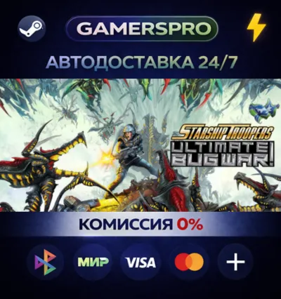 Starship Troopers: Ultimate Bug War!・SELECT REGION・STEAM GIFT AUTO・