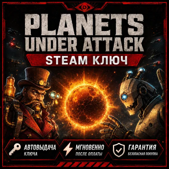 Planets Under Attack | STEAM KEY/GLOBAL