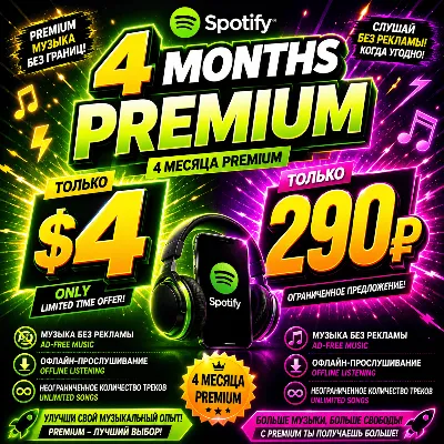 SPOTIFY PREMIUM INDIVIDUAL – 4 МЕСЯЦ + ГАРАНТИЯ  | ГЛОБАЛЬНЫЙ