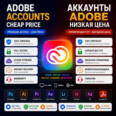 Аккаунт Adobe Creative Cloud Pro - CCPRO Возобновляемый Личный Аккаунт 2 Устройства