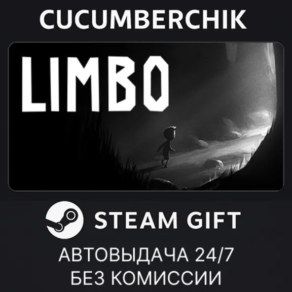 Limbo✅STEAM GIFT AUTO✅UA+МИР
