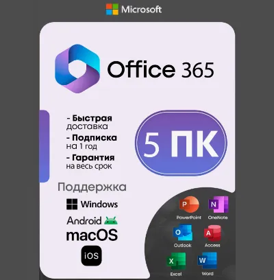 Office 365 Pro Plus | 5 Devices | Warranty | Microsoft Partner | Buy