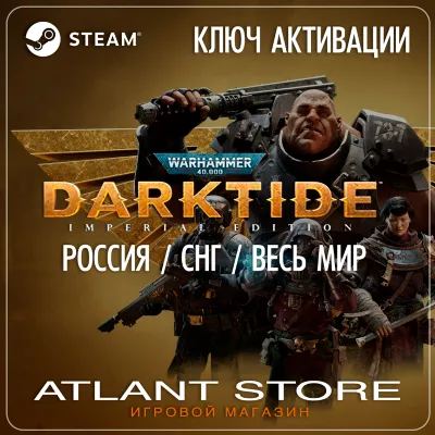 Warhammer 40,000: Darktide Imperial Edition (Ключ Steam) РФ-СНГ-ВСЕ РЕГИОНЫ