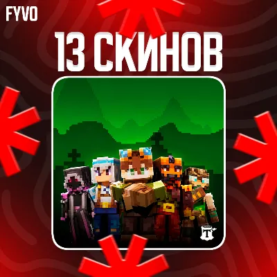Minecraft 13 Скинов Tubbo | Промокод Java & Bedrock