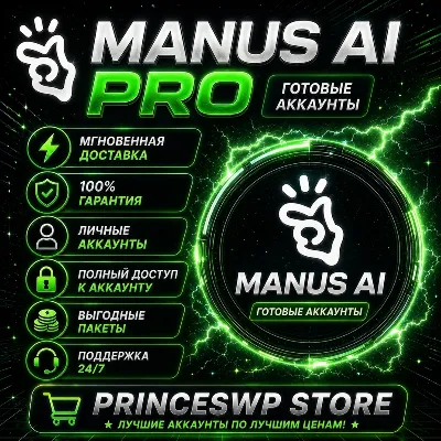 🔥 AUTO DELIVERY | MANUS AI PRO | 1500-10000 CREDITS | PRIVATE ACCOUNT