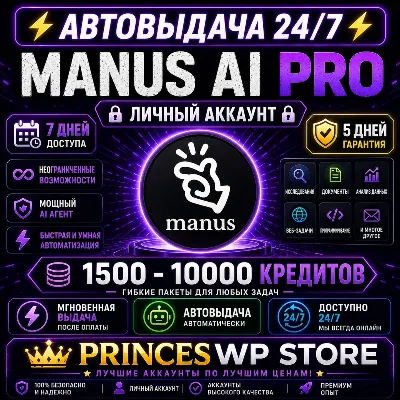 🔥 AUTO DELIVERY | MANUS AI PRO | 1500-10000 CREDITS | PRIVATE ACCOUNT