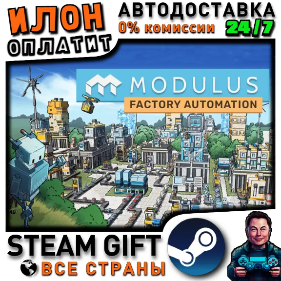 Modulus: Factory Automation · Steam РОССИЯ и ВСЕ СТРАНЫ