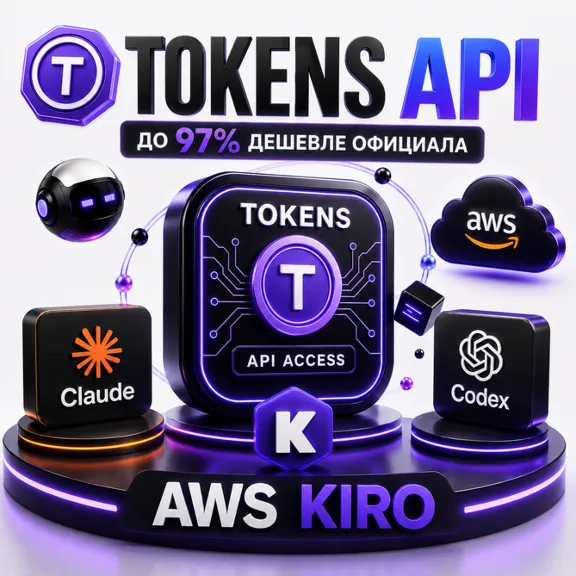Claude | Claude Code | AWS Kiro | Codex API | Fable 5 | API Key | Claude API