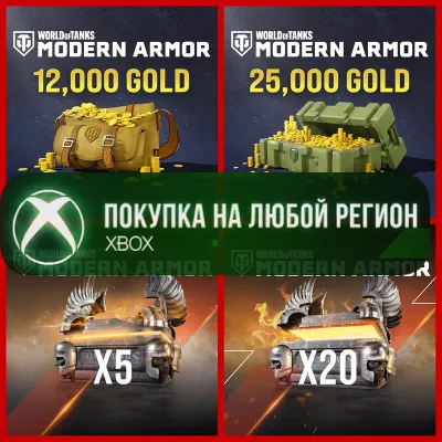 World of Tanks MODERN ARMOR Gold XBOX - WoT Gold - War Chests